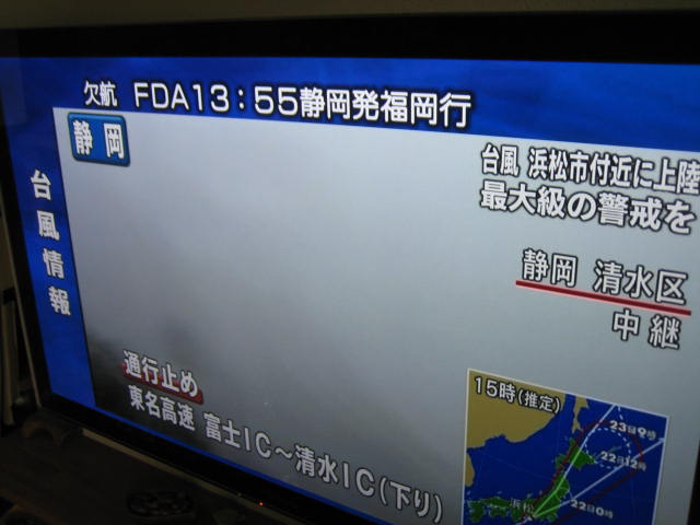 typhoon 3.JPG