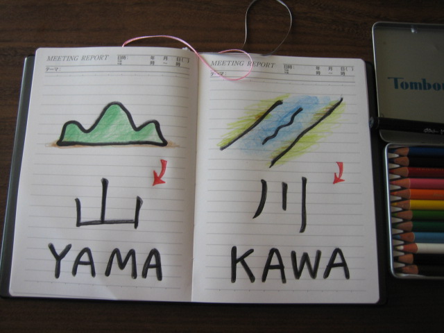 kanji4.jpg
